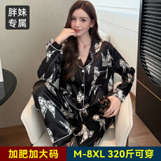批发舒雅仿真丝新款双长加肥<b class='q'>加大码</b>睡衣女宽松卡通休闲家居服套装