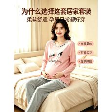 批发【舒雅】6535棉孕妇装睡衣女<b class='q'>春</b>秋可爱卡通宽松休闲长袖长裤套装