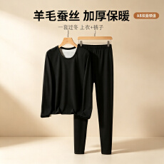 批发【舒雅】羊毛蚕丝德绒保暖睡衣女 秋冬季新款纯色长袖<b class='q'>长裤</b>家居服