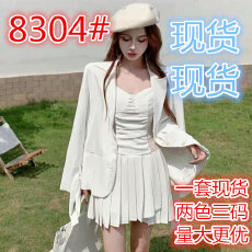 批发套装女吊带裙<b class='q'>时尚</b>西装外套小香风职业装气质女神范港味复古春秋装