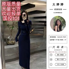 批发大婷婷秋季新款荡领设计感长袖时尚轻奢法式修身半裙套装