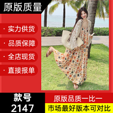 批发大量现 波西米亚风<b class='q'>印花</b>吊带长裙镂空开衫套装女夏气质度假风