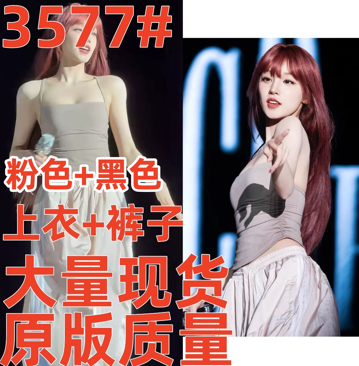 송 비 제나라 같은 단락 몸매 가꾸기 슬림해 보이는 캐미솔 핑크색 랜턴 운동 바지 자외선 차단 바지 여름 세트 새로운