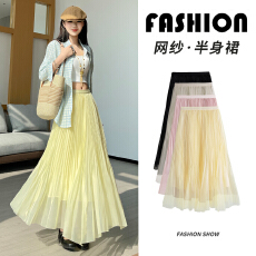批发2026春夏<b class='q'>网纱</b>鱼尾<b class='q'>裙</b>女高腰垂感显瘦A字光泽感蓬蓬飘逸百褶半身<b class='q'>裙</b>