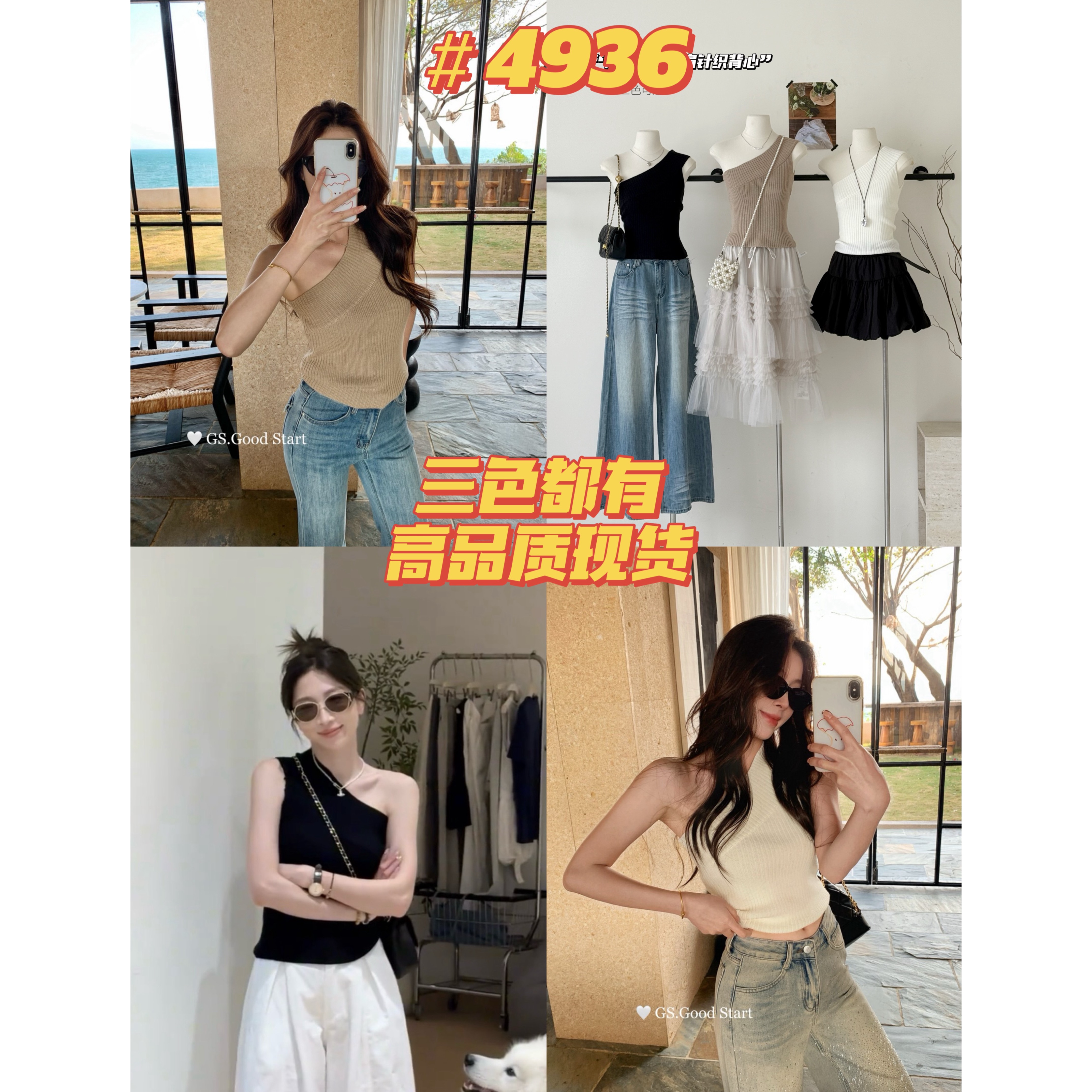 판매하기 좋은 책임을 져라. gs.good start 봄 여름 세련된 순수한 욕망 핫걸 비스듬한 어깨 신축성 니트 조끼 여성