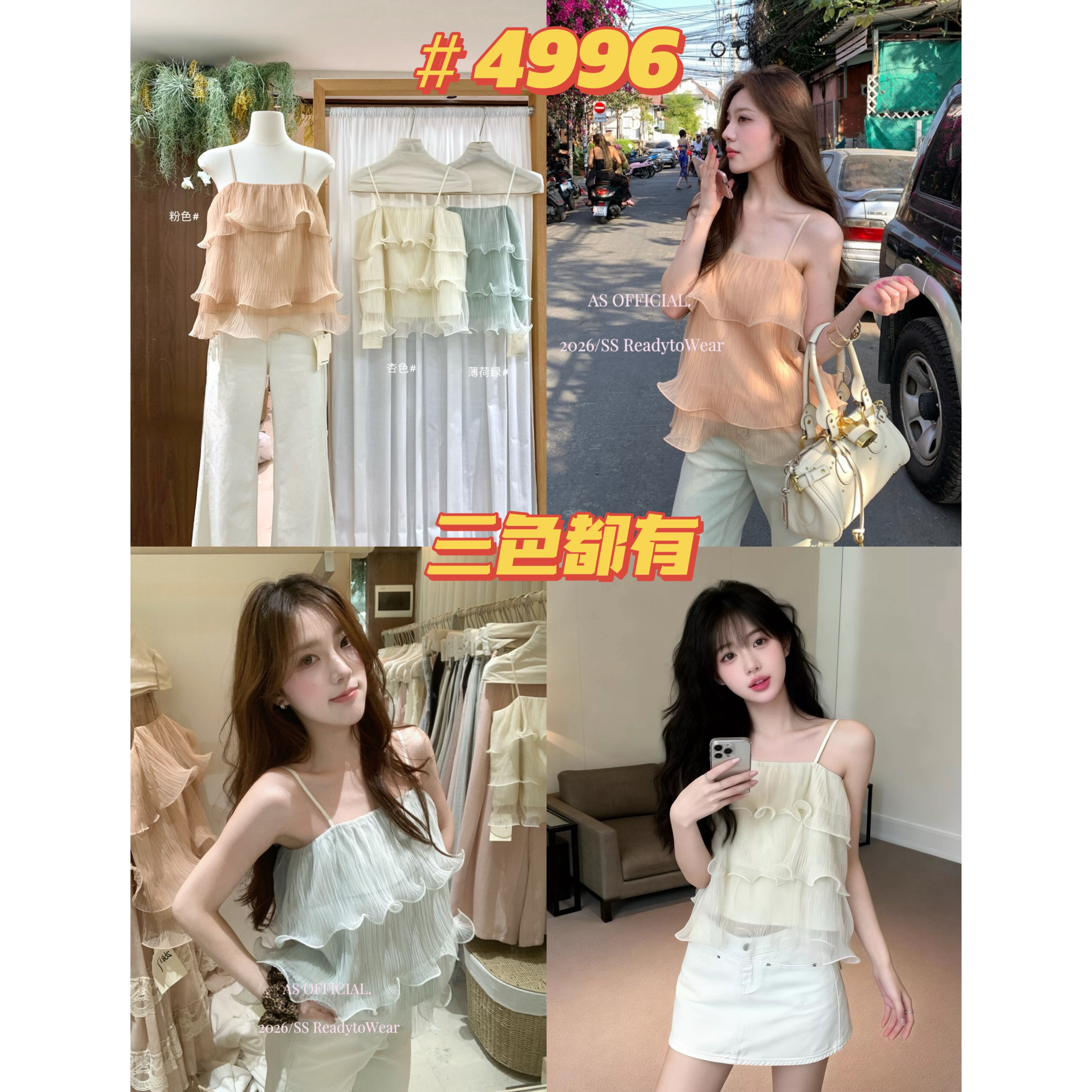 as official 크러시 일상 분위기 온라인 향기로운 향 부드러운 층 프릴 조끼 슬립 작은 셔츠