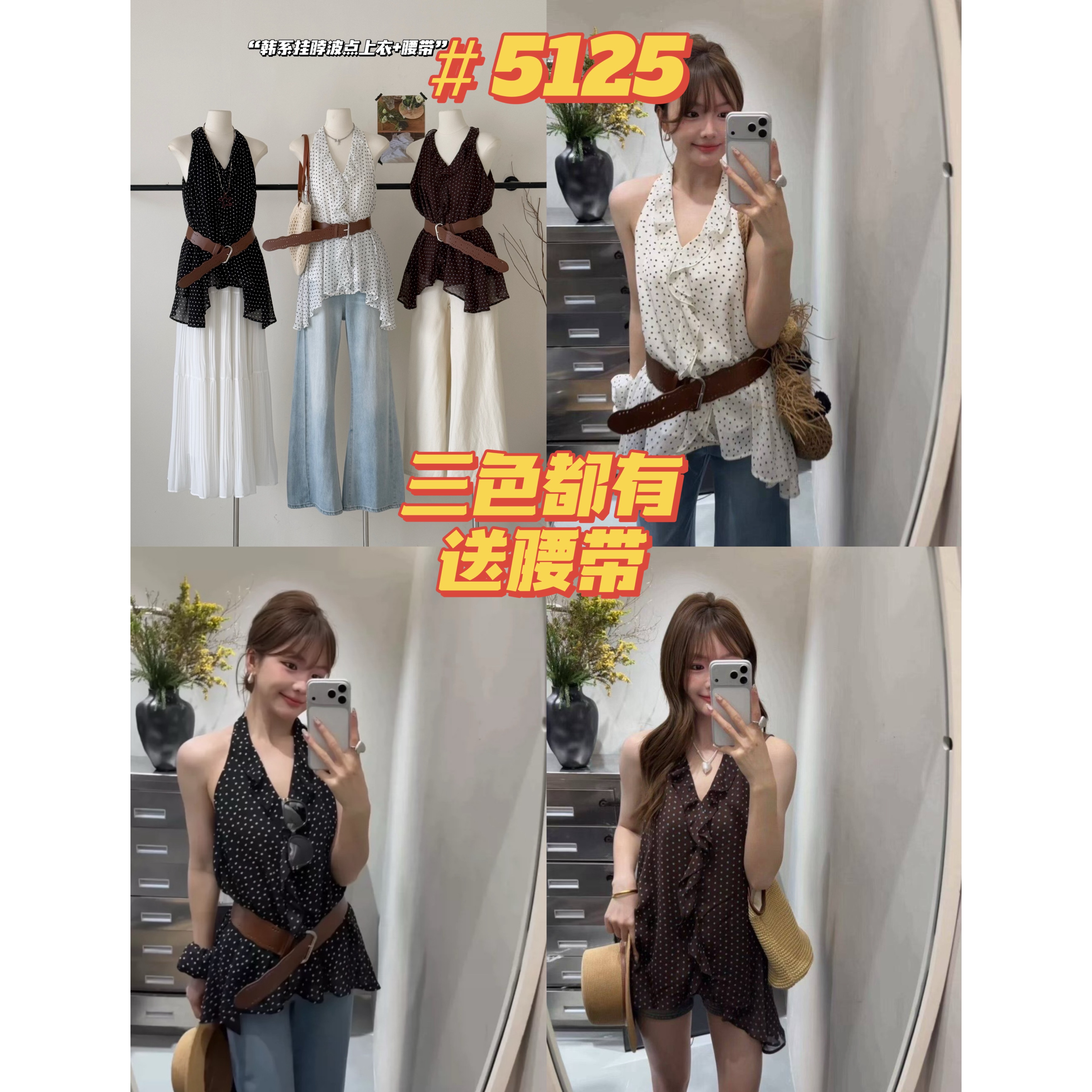 한 부서 ins 핫걸 바람 도트 무늬 민소매 V넥 허리 수축 다용도 슬림해 보이는 품격 프릴 맨위 벨트 보내기 여성