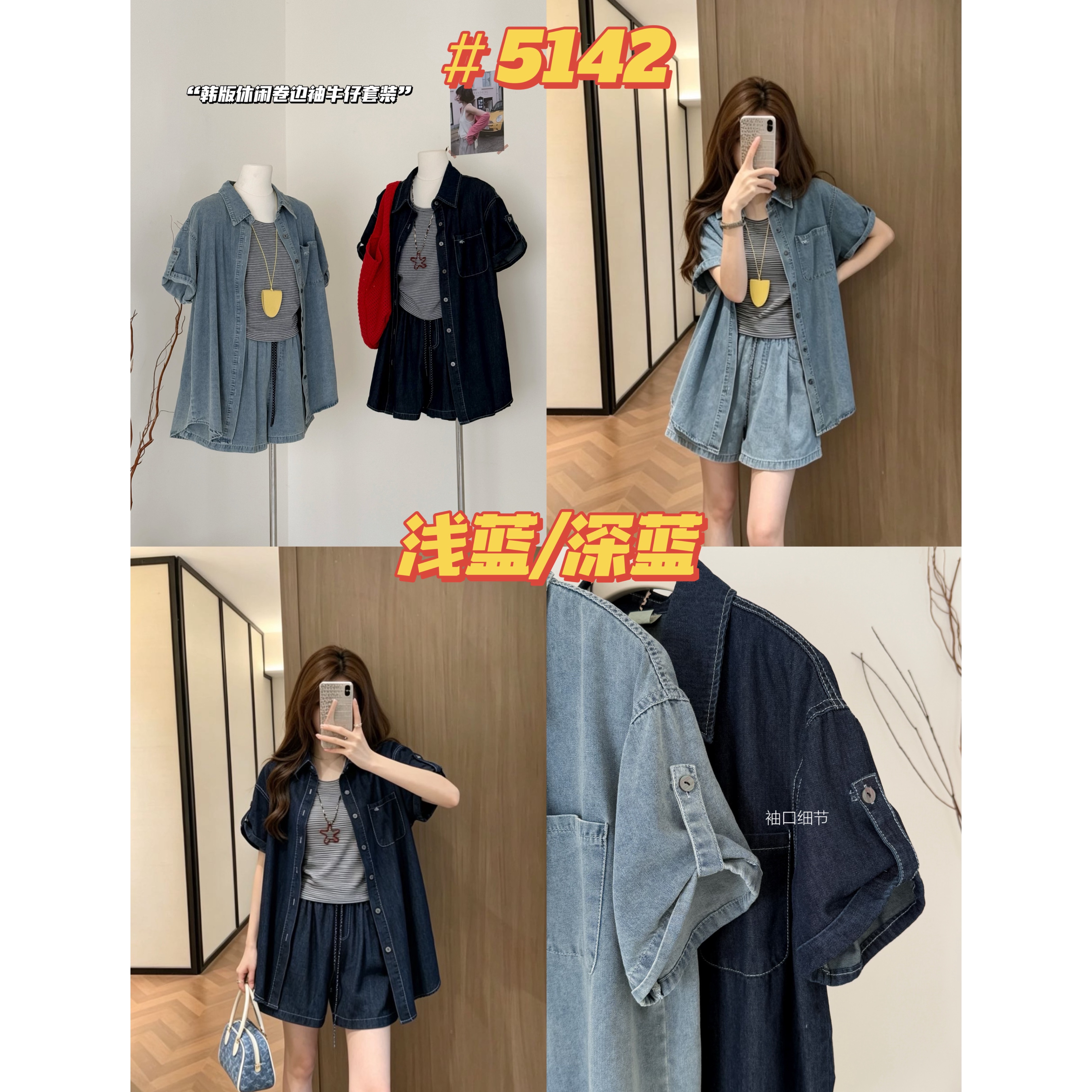 2026 여름 한 부서 데님 세트 여성용 짧은 소매 셔츠 조끼 넓은 다리가 짧다. 바지 캐주얼 슬림해 보이는 다용도 3종 세트