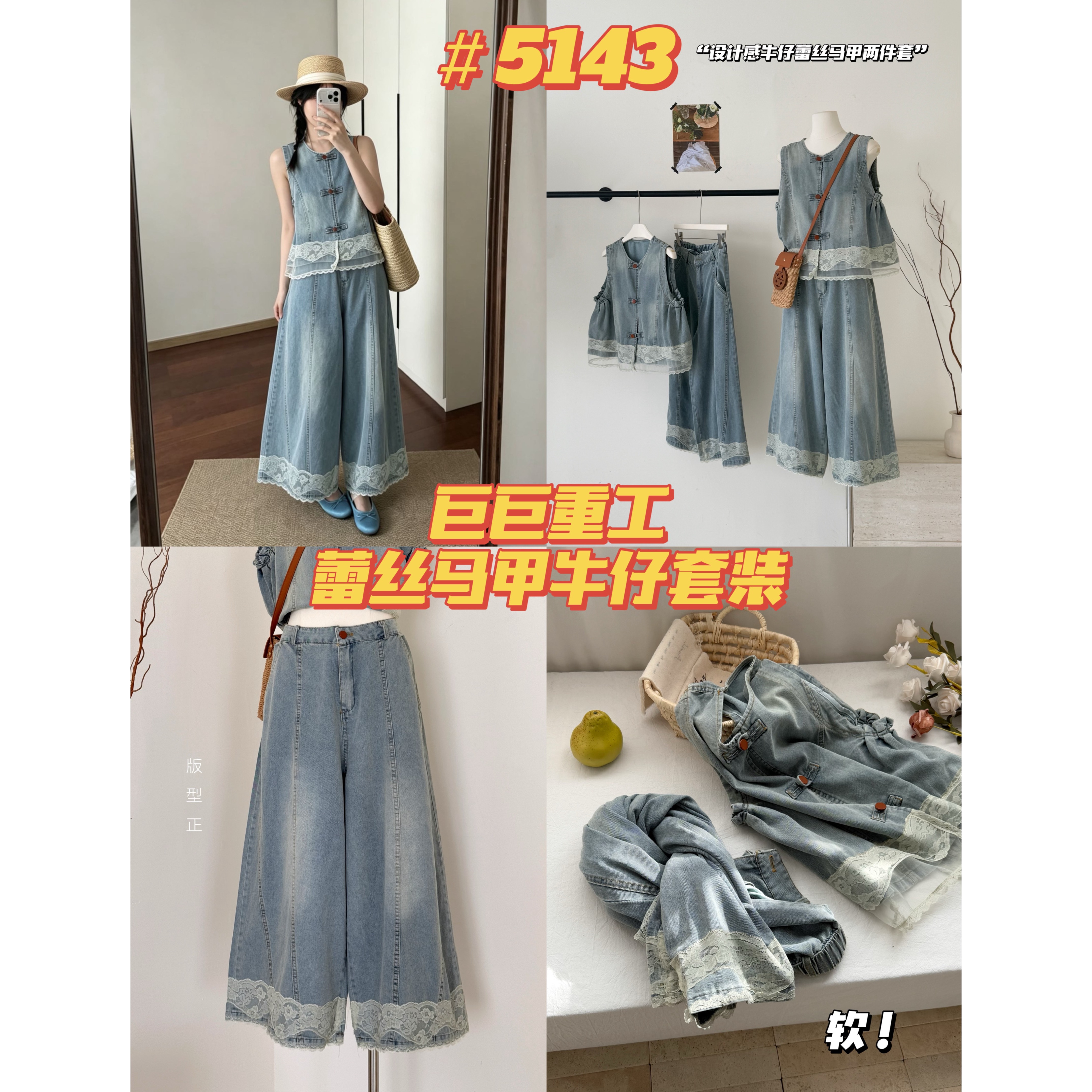 새로운 중식 레이스 조각 달콤한 차가운 캐주얼 데님 세트 여성 여름 2026 새로운 베스트 와이드 레그 팬츠 투피스 세트