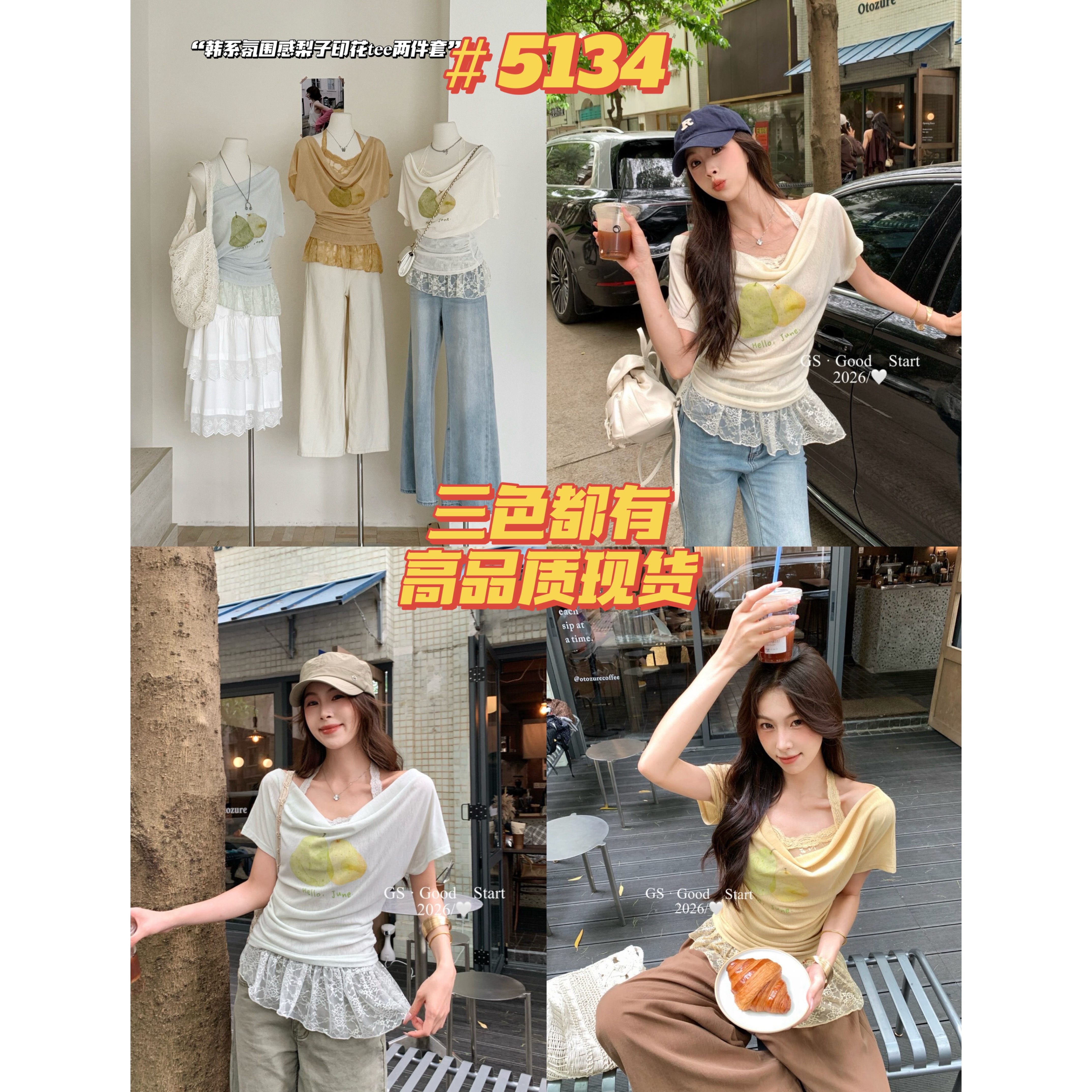 gs.good start 한 부서 부드러운 여름 분위기 센스 캐주얼 프린트 작은 셔츠 레이스 조끼 세트