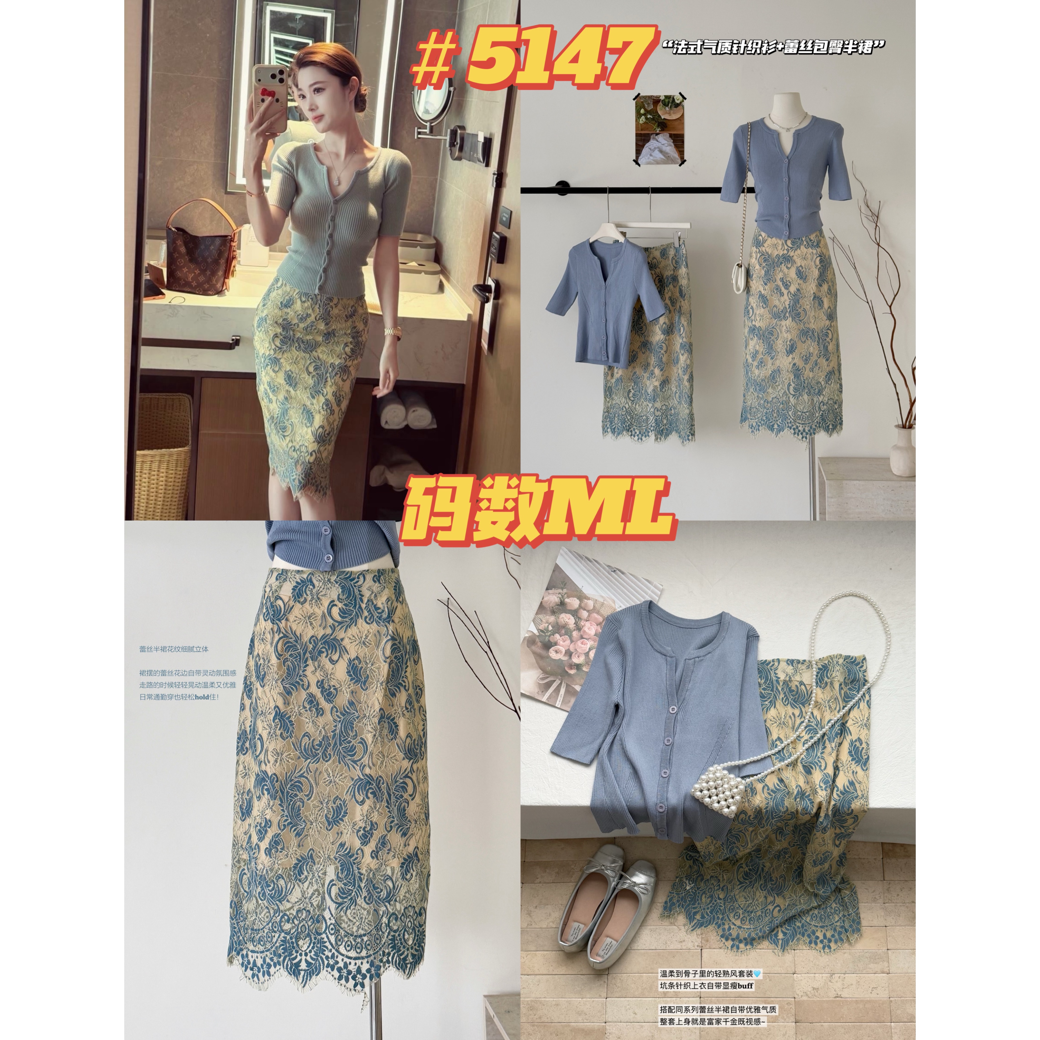 프랑스식 로얄 자매 품격 섹시함 V넥 몸매 가꾸기 니트 스웨터 레이스 패키지 팔 반신 스커트 부드러운 바람 투피스 슈트 여성