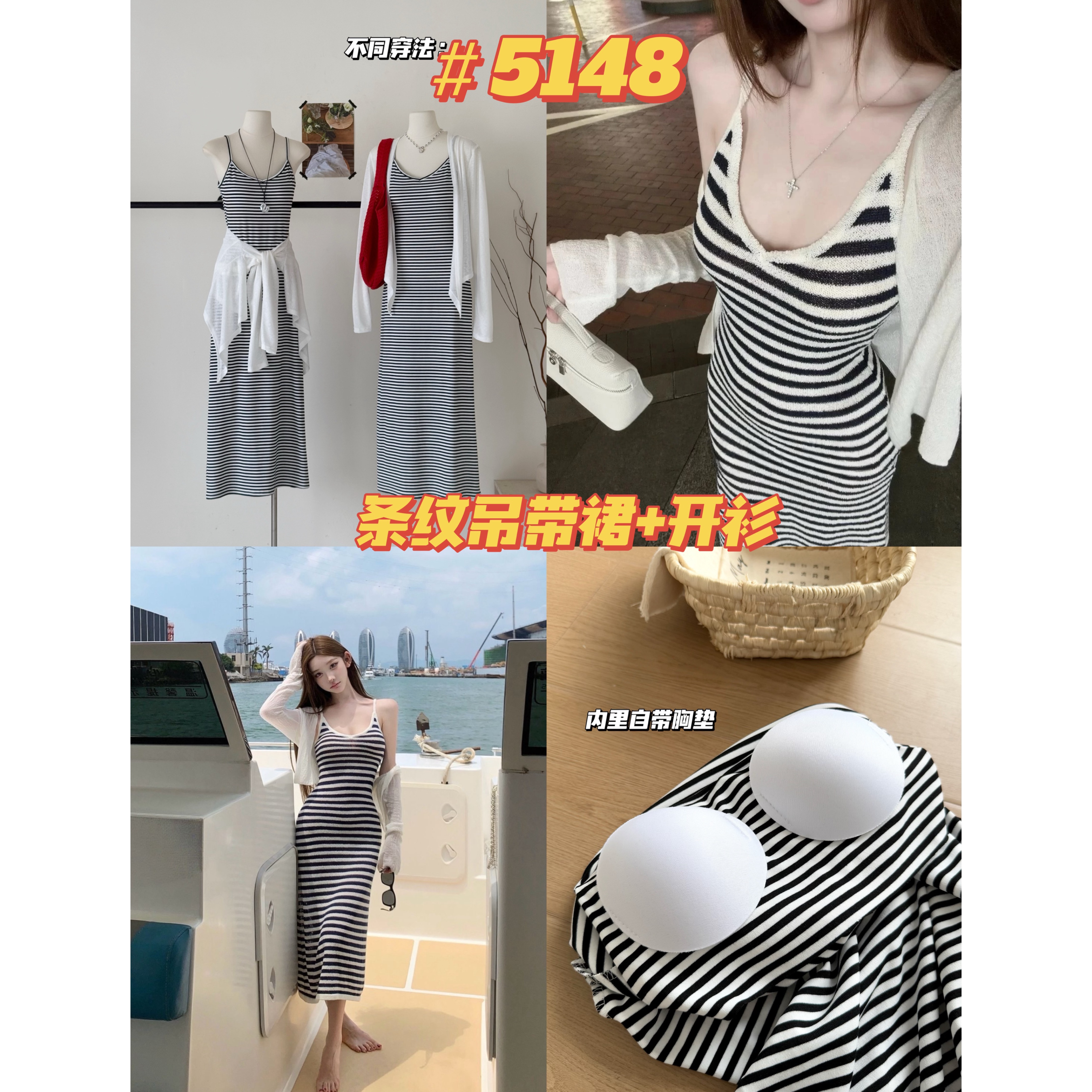 titi 작은 자매 이른 아침 갤러리 슬립 드레스 여름 모방 마 얇은 스타일 휴가 바람 스트라이프 니트 롱 스커트