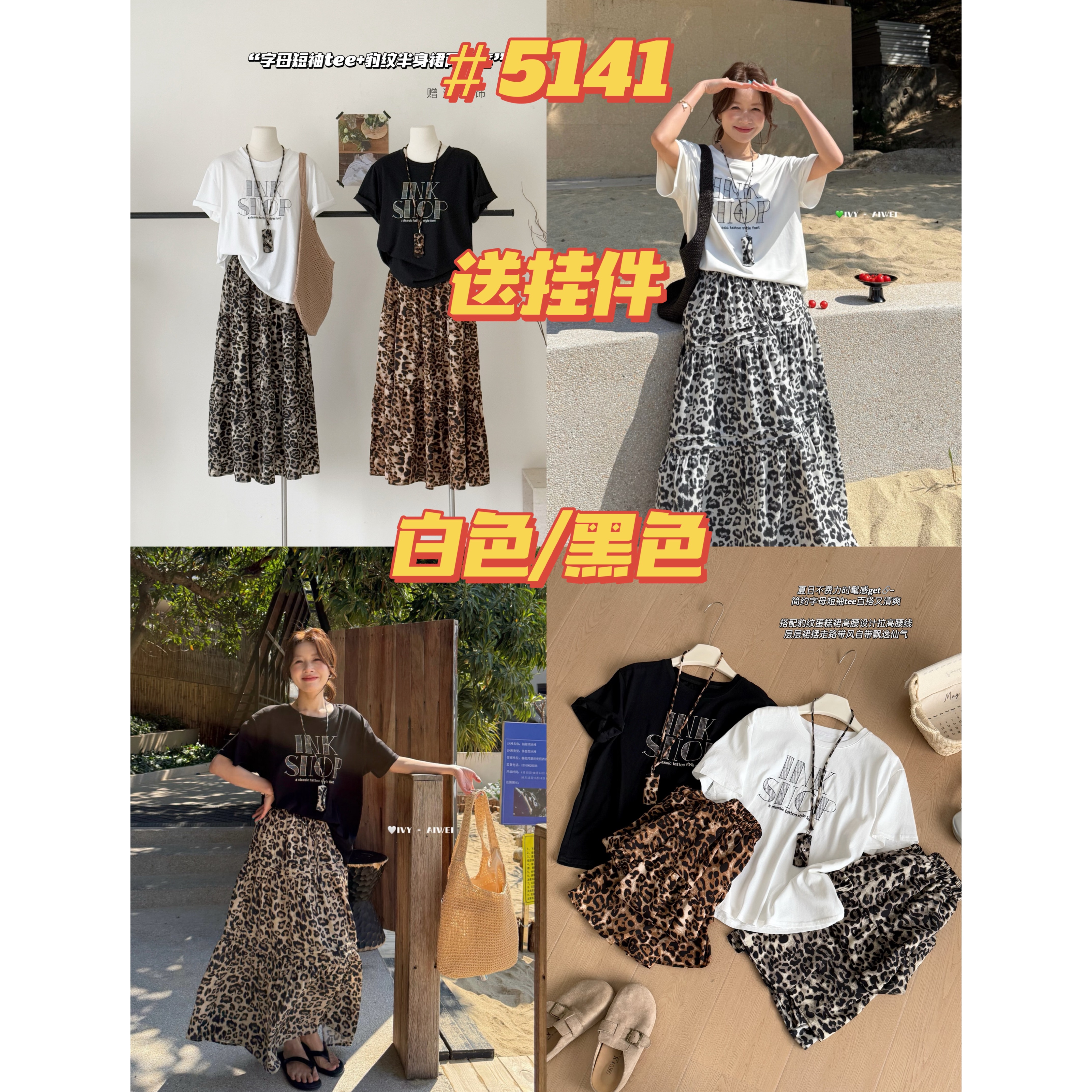 2026 여름 새로운 알파벳 자수 반팔 티셔츠 레트로 레오파드 무늬 반신 스커트 투피스 슈트 여성 경기 펜던트