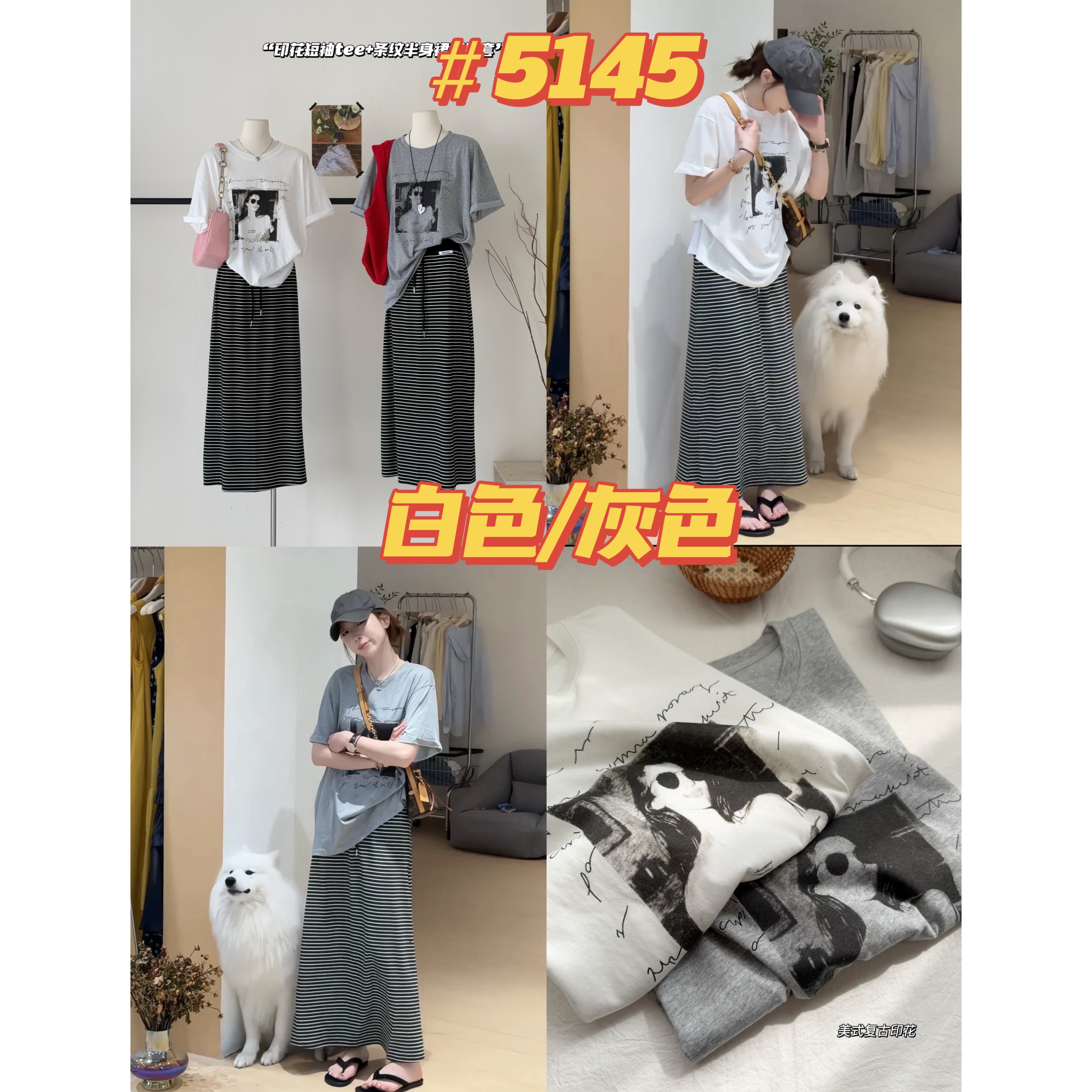 자이언트 잘 생긴 여름 전체 집합 한 부서 연령 감소 알파벳 프린트 반팔 티셔츠 캐주얼 스트라이프 반신 스커트 두 조각 여성 세트