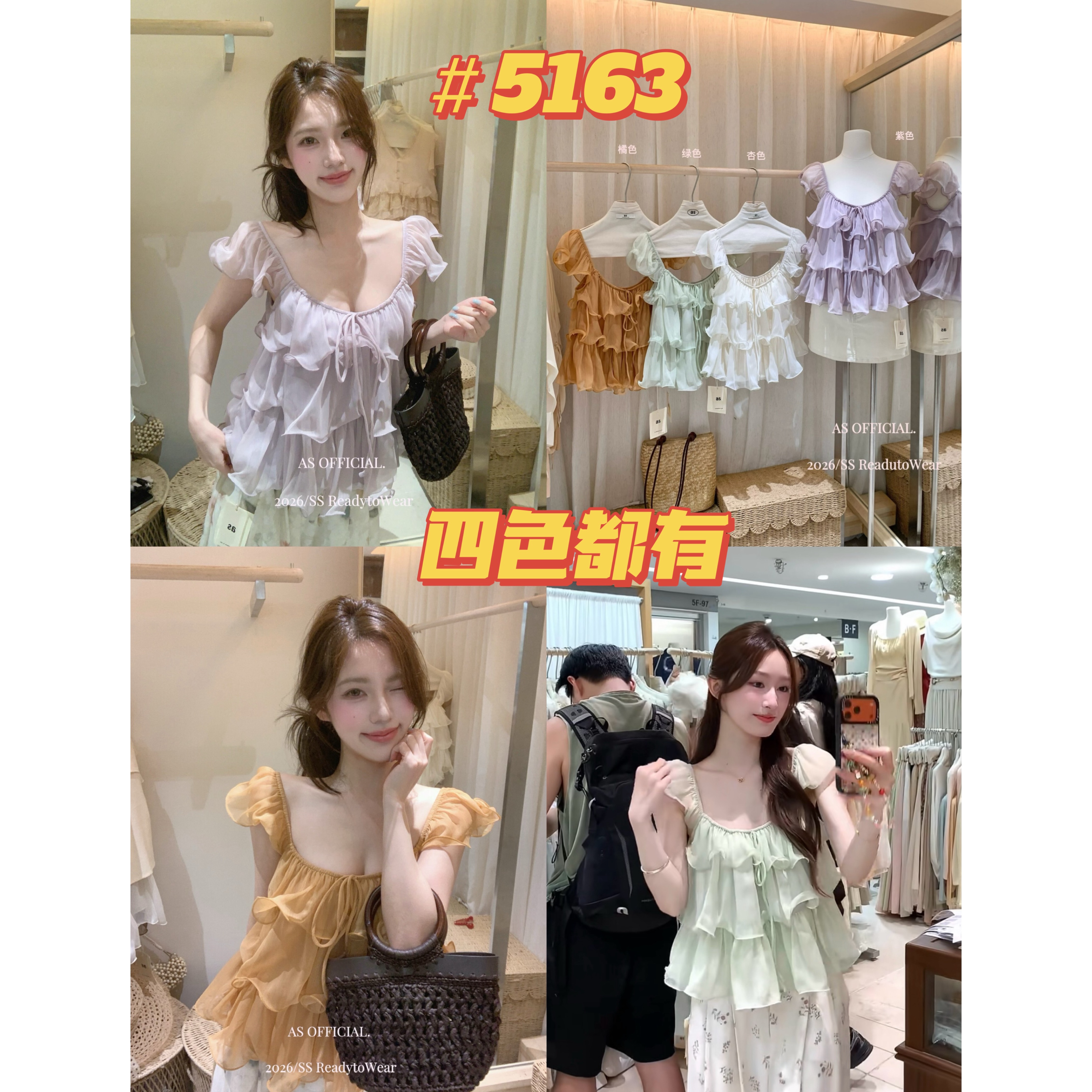 26 여름 켜기 새로운 as official 브러쉬 폭발 올 여름 분위기 센스 낭만주의 우아한 층 프릴 작은 셔츠
