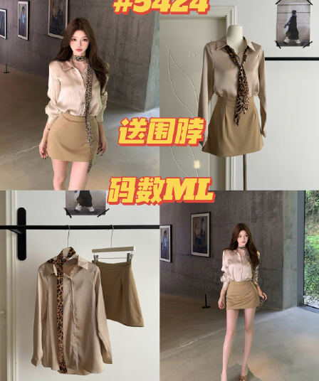 품격 명문 여성 순수한 욕망 바람 샴페인 셔츠 경기 레오파드 무늬 스카프 하이웨이스트 타이트 스커트 반신 스커트 투피스 슈트 여성