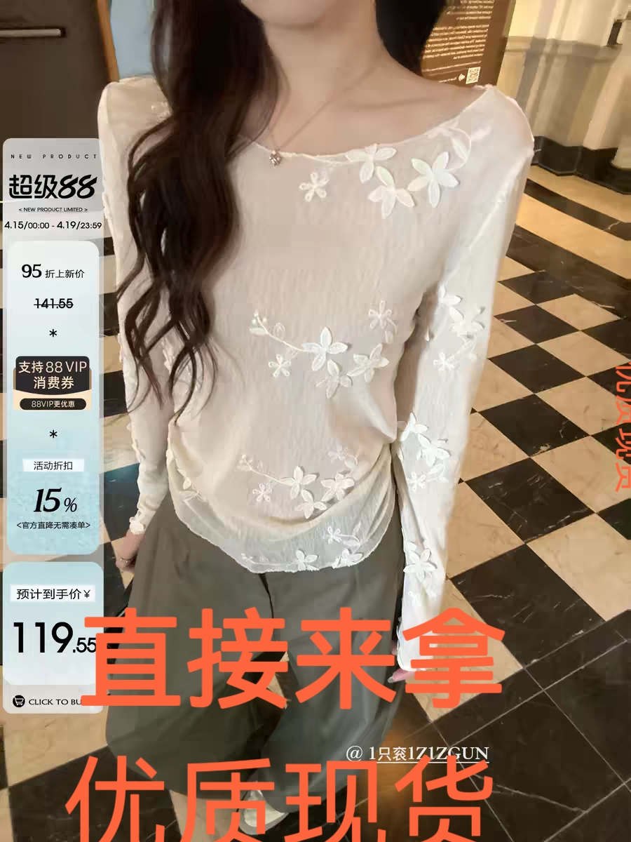 1개 다곤 1z1zgun 플라잉 플라워 꿈 나라 이른 봄 새로운 3 차원 자수 망사 긴팔 티셔츠 청 ~을 통해 태양 보호 셔츠