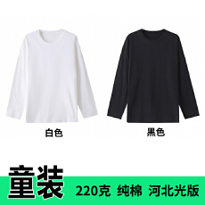 批发儿童220克纯棉河北光版长袖T恤<b class='q'>男</b>女纯色小孩<b class='q'>体恤</b>童装空白版上衣