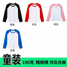 批发儿童装190克精梳棉后包领河北光板插肩撞色长T插色长袖男女牛角袖