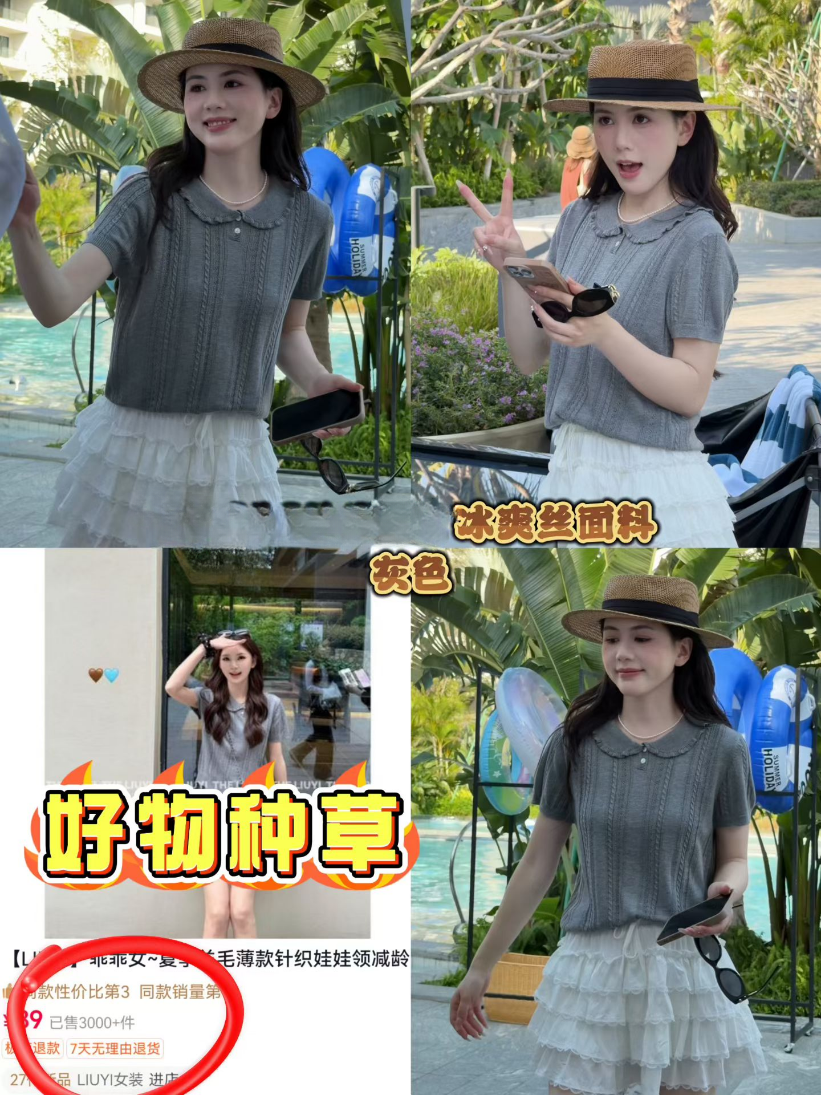 liuyi 매춘부 여름 양모 얇은 스타일 니트 베이비 칼라 연령 감소 맨위 6421b2