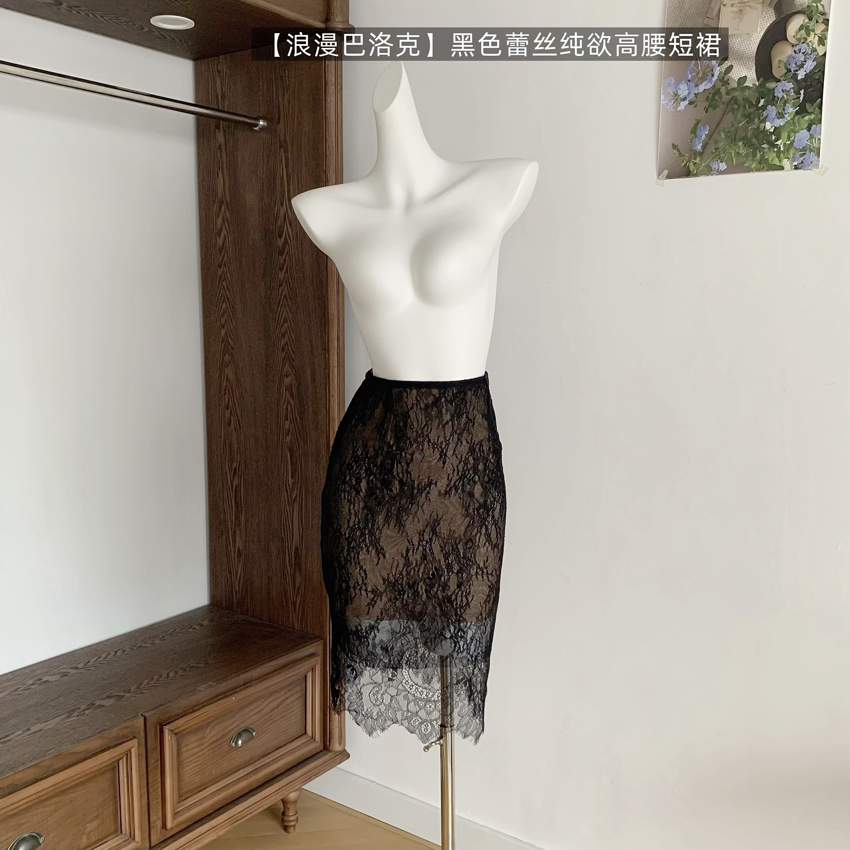 chill 챠오어 낭만주의 바로크 무거운 작업 검정색 레이스 섹시함 반 스커트 순수한 욕망 다용도 하이웨이스트 미니 스커트