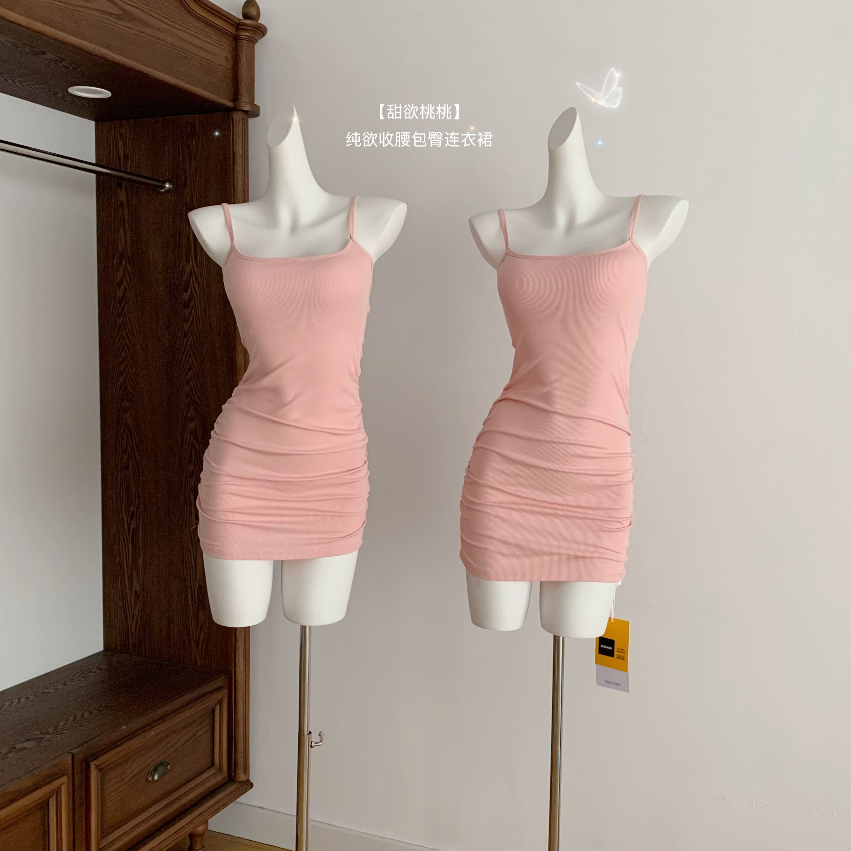 chill 챠오어 달콤한 욕망 복숭아 복숭아 핑크색 부드러운 연령 감소 순수한 욕망 몸매 가꾸기 허리 수축 타이트 스커트 슬립 드레스