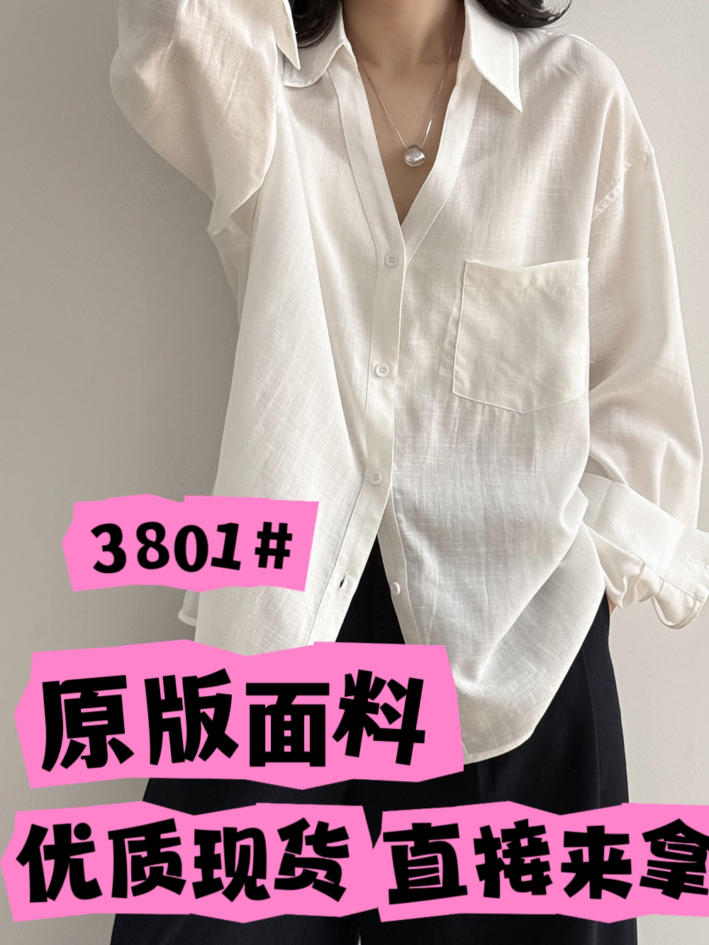 주간 실크 아마 긴팔 단색 여성 셔츠 봄 새로운 다용도 자외선 차단 오픈 가디건 맨위