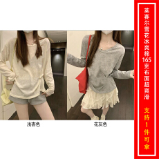 批发莱赛尔雪花冰爽棉165克布面超爽滑微透长袖U领<b class='q'>防晒</b>罩衫空白版光版