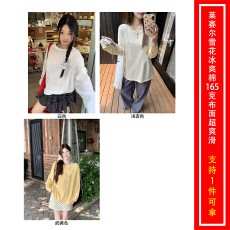 批发莱赛尔雪花冰爽棉165克面超爽滑微透长袖圆领<b class='q'>防晒</b>罩衫空白版光版