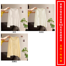 批发莱赛尔雪花冰爽棉165克面超爽滑微透长袖圆领<b class='q'>防晒</b>罩衫空白版光版
