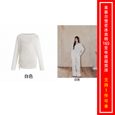 批发莱赛尔雪花冰爽棉165克面超爽滑微透长袖抽绳<b class='q'>防晒</b>罩衫空白版光版