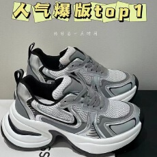 批发百搭厚底月落星河2026银色厚底脏脏老爹鞋<b class='q'>春</b>季增高运动鞋子女