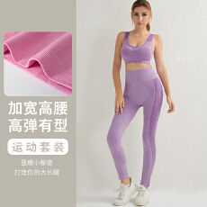 批发长裤健身文胸背心式美背瑜伽套装<b class='q'>显瘦</b>支撑<b class='q'>运动</b>内衣女防震跑步透气