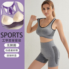 批发交叉防震聚拢美背内衣两件套夜间运动瑜伽服套装女速干透气短款