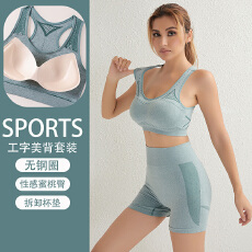 批发户外防震聚拢美背内衣两件套夜间运动瑜伽服套装女速干透气短款