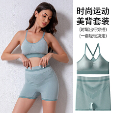 批发无噪音螺纹针织防震美背运动内衣两件套提臀宅家夜间健身套装女