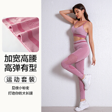 批发长裤款螺纹针织防震美背运动内衣两件套<b class='q'>提</b><b class='q'>臀</b>宅家夜间健身套装<b class='q'>女</b>