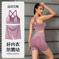 批发瑜伽套装女网红美背防震聚拢运动内衣高腰提臀收腹健身跑步两件套