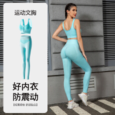 批发长裤两件套瑜伽套装女<b class='q'>收腹</b>健身网红美背防震聚拢运动内衣高腰提臀