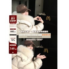 批发'初雪的约定'白富美芬兰进口狐狸毛领 极轻云感90白鸭绒羽绒服女