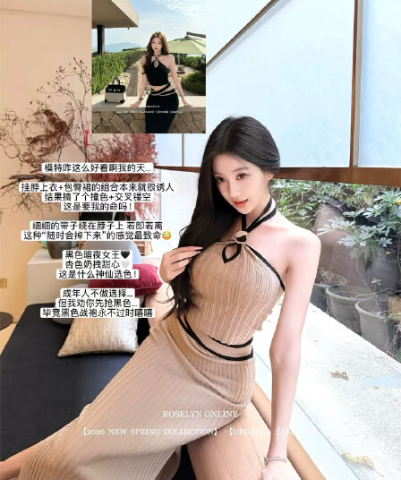2026 여름 새로운 프랑스식 품격 핫걸 바람 타이트 슬림해 보이는 섹시함 디자인 센스 배색 행침 목 위아래로 세트