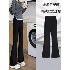 批发秋冬加绒西装喇叭裤女大码胖妹妹梨形身材修身显瘦休闲裤KX