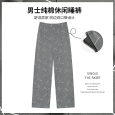 批发好睡棉 2025秋冬新款纯棉 休闲居家单款<b class='q'>男裤</b> L--4XL