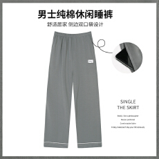 批发好睡棉 2025秋冬新款纯棉 休闲居家单款<b class='q'>男裤</b> L--4XL