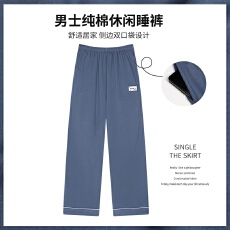 批发好睡棉 2025秋冬新款纯棉 休闲居家单款<b class='q'>男裤</b> L--4XL