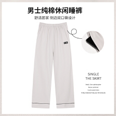 批发好睡棉 2025秋冬新款纯棉 休闲居家单款<b class='q'>男裤</b> L--4XL