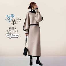 批发日系2025新款高领撞色灯笼袖针织衫直筒<b class='q'>半裙</b>两件套