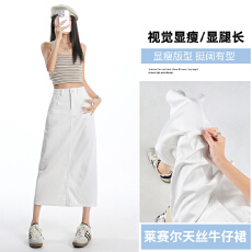 批发实拍高品质【冰氧半身裙】天丝白色莱赛尔冰氧半身裙后开叉 XS-XL