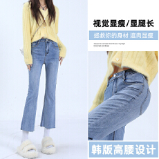 批发实拍高品质<b class='q'>女</b>装爆款喇叭浅蓝八分九分