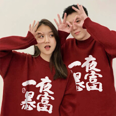 批发实价官图 新年情侣装马年本命年红色<b class='q'>毛衣</b>男女秋冬跨年套头针织衫
